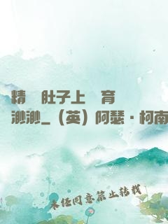 漲精裝滿肚子上學體育課渺渺